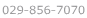029-856-7070 
